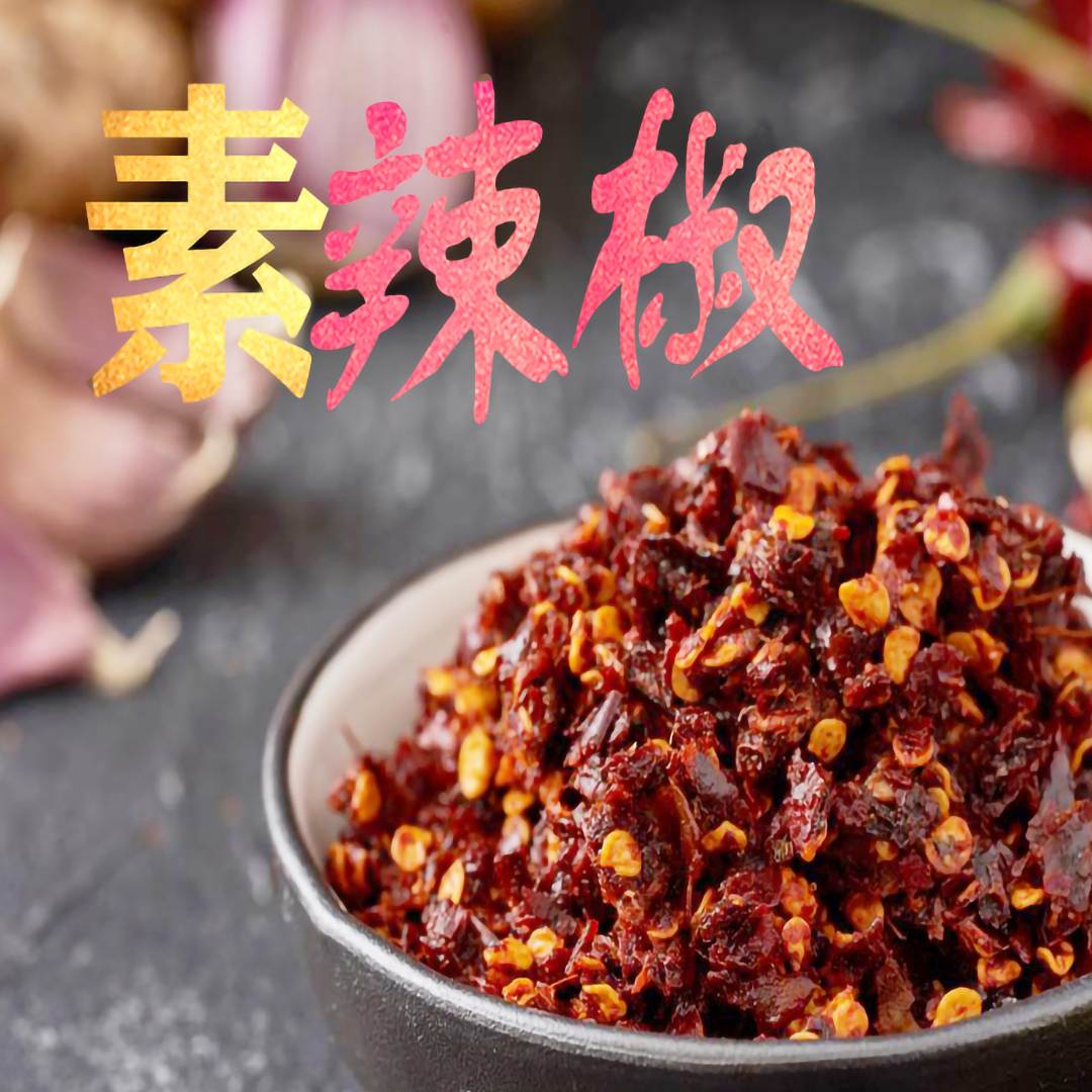 黔宏贵州素袋装豆豉素辣椒250克散装特产食用密封