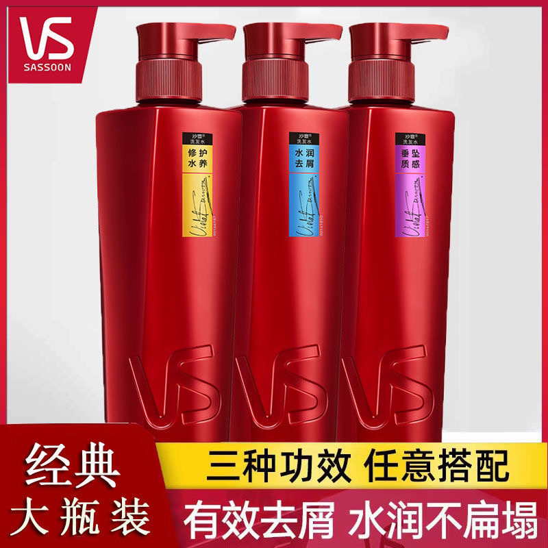 沙/宣洗发水750ml修护水养洗发露水润去屑去油垂坠质感洗头膏秀雅