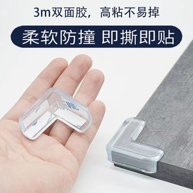 257亗防撞护角套8个丨CH伟帆布鞋厂家提供浮力