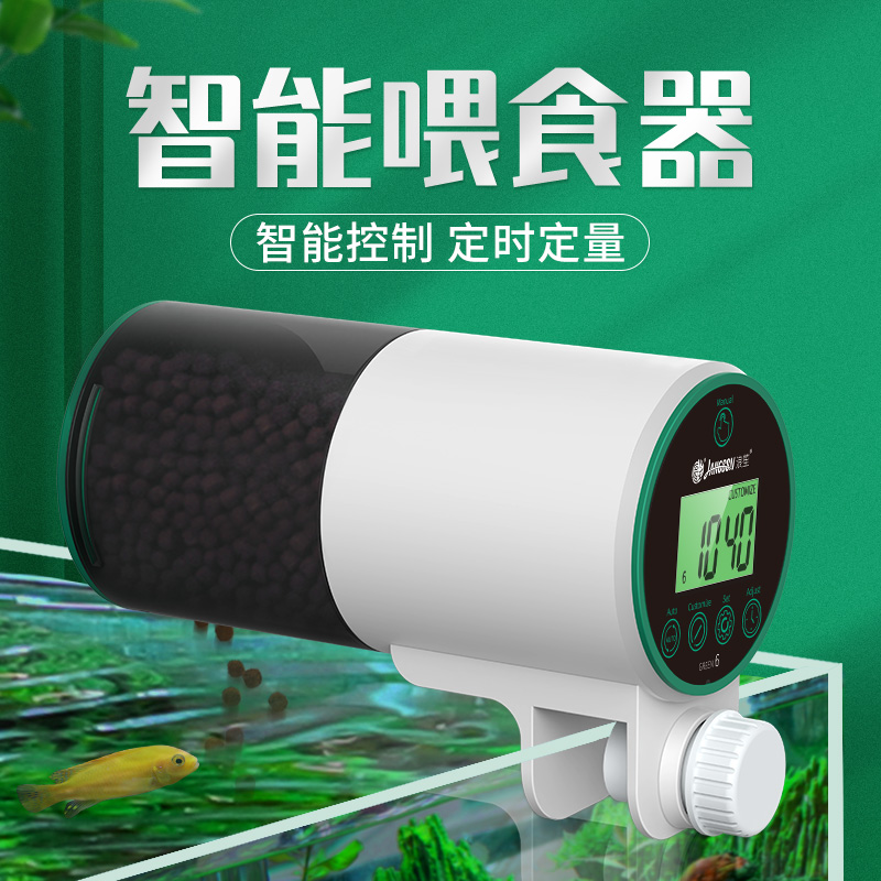 水宠世家鱼缸自动投食器智能定时鱼缸喂鱼器小型封闭式水族箱投粮