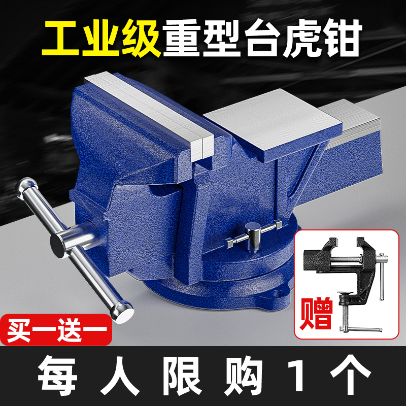 台钳工业级重型台虎钳多功能家用老虎钳工作台平口夹具小型6寸8寸