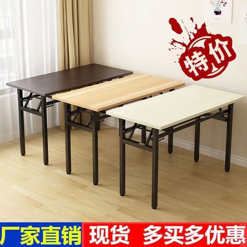 一米折叠桌靠窗一字长条桌会议办公培训摆摊美甲长方形学习书餐桌