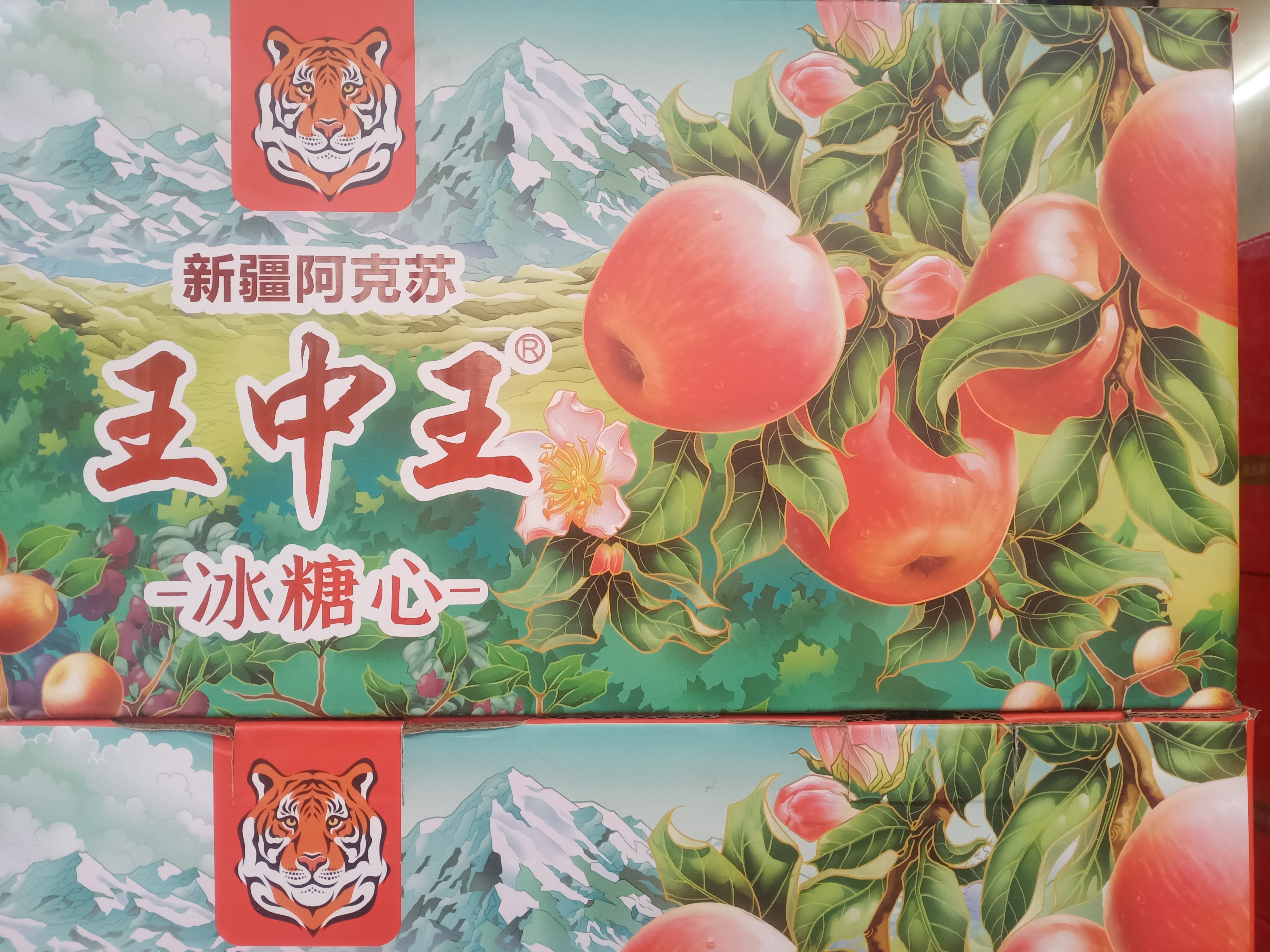 冰糖心阿克苏苹果（整件11斤左右）