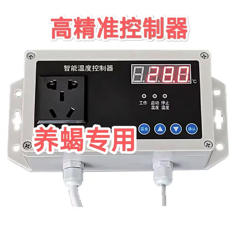 智能养蝎温湿度控制器精准调节