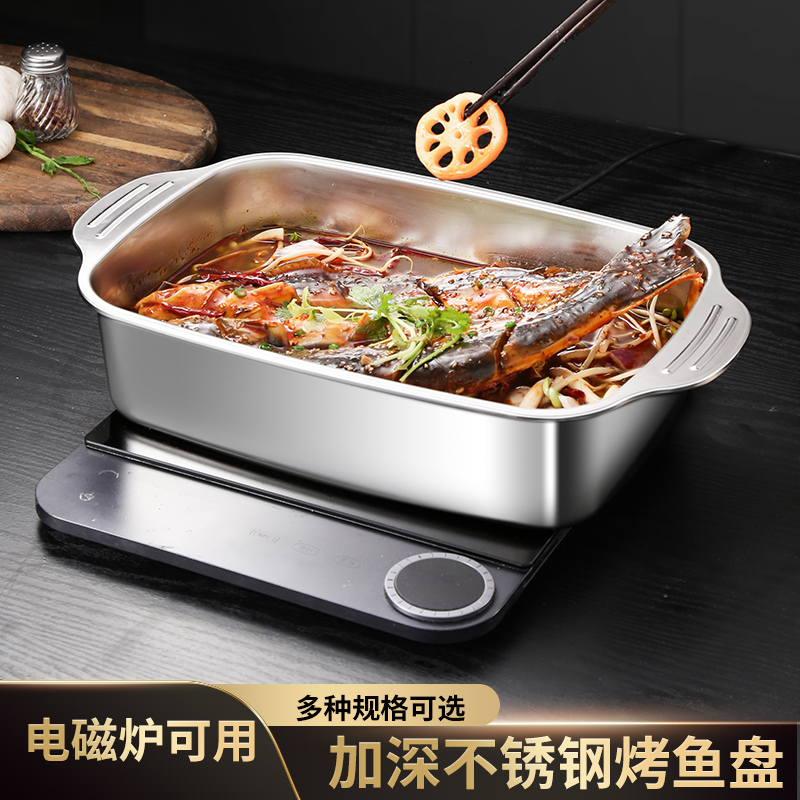 不锈钢烤鱼盘蒸盘烤盘烤肉盘烤鱼多功能大中小号家用网红商用