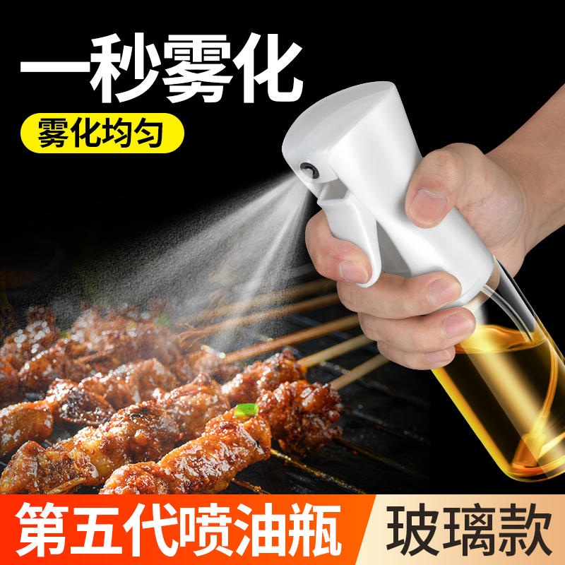 【升级版】雾化玻璃喷油瓶厨房家用橄榄食用油空气炸锅油壶神器烧烤