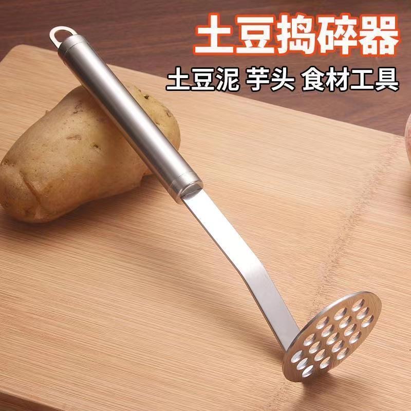 不锈钢压泥器压土豆泥器家用辅食捣碎器压薯器厨房多功能捣泥器