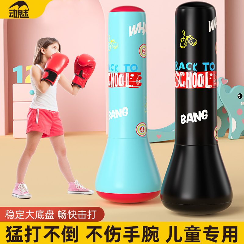 儿童健身充气拳击柱立式沙袋不倒翁解压沙包成人家用打拳训练器材