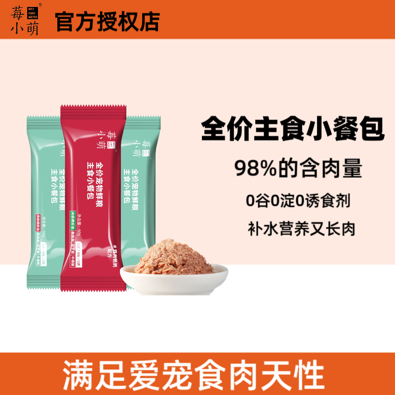主食小餐包
