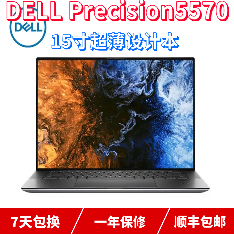 95新 Dell/戴尔 Precision 5570轻薄图形设计超窄触摸屏高色域