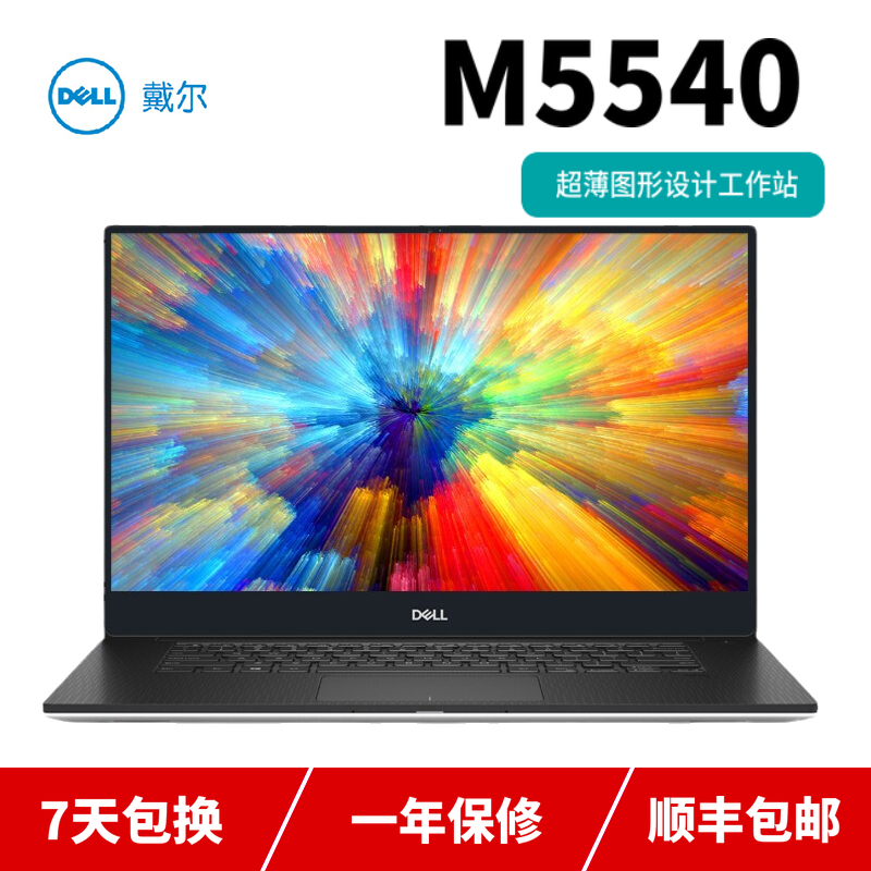 95新 Dell/戴尔 Precision5540轻薄图形设计剪辑窄边触控屏笔记本