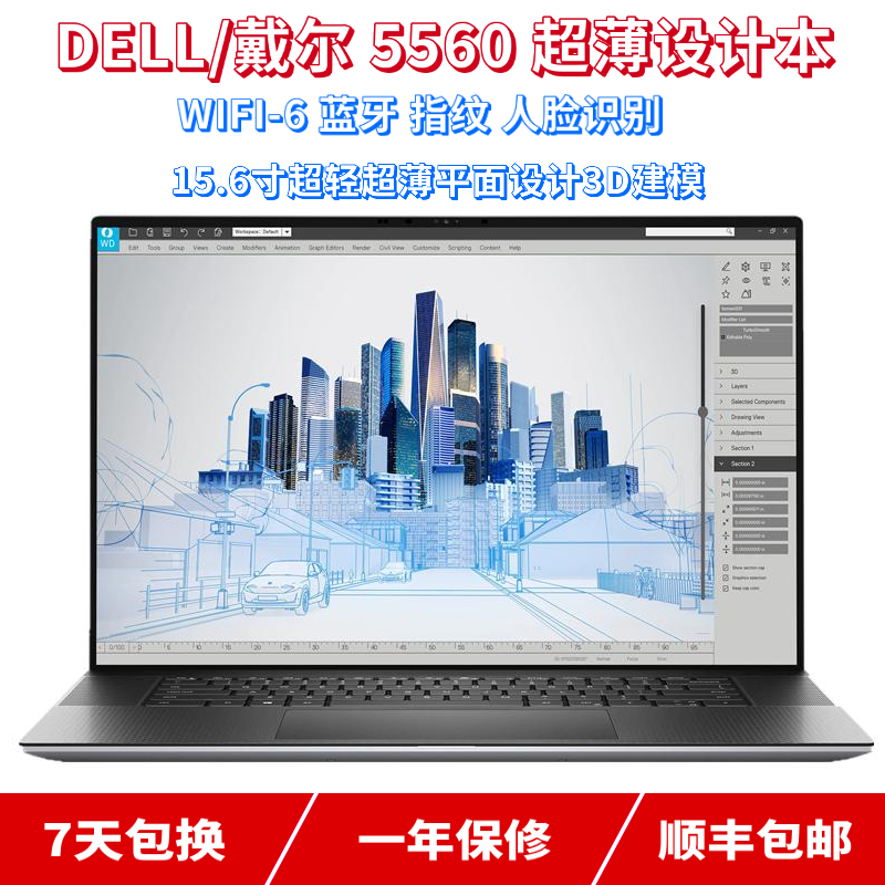 95新 Dell/戴尔 M5560 15寸轻薄移动工作站超窄边框触屏设计本