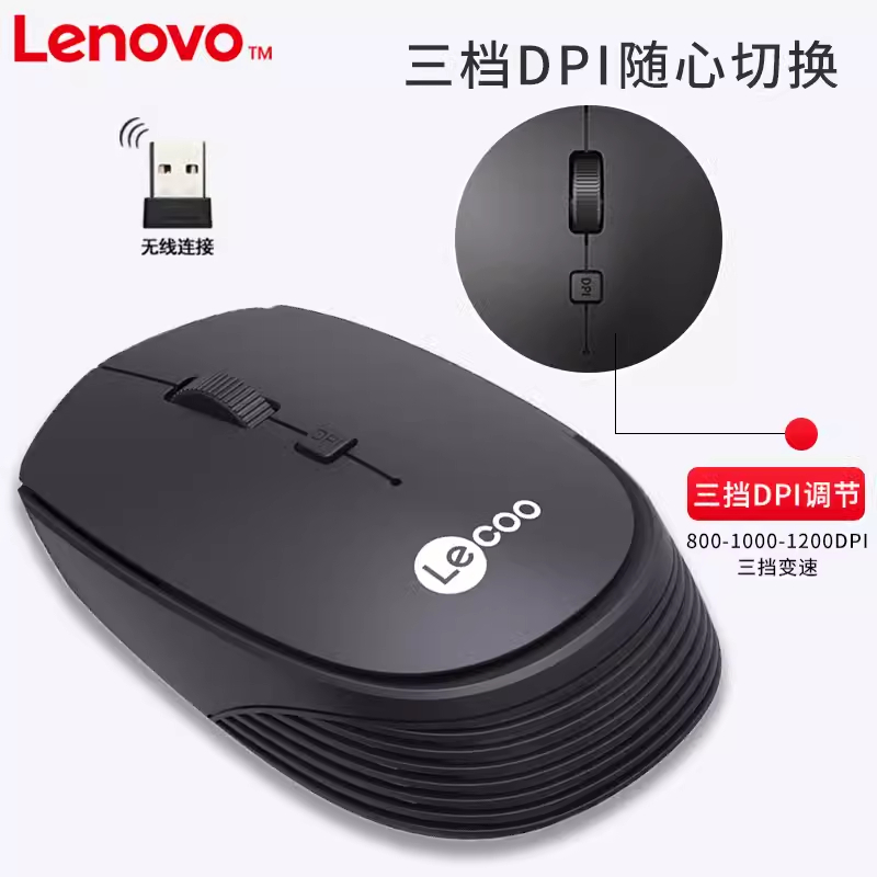 全新未使用 Lenovo/联想 无线鼠标小巧玲珑方便携带办公游戏
