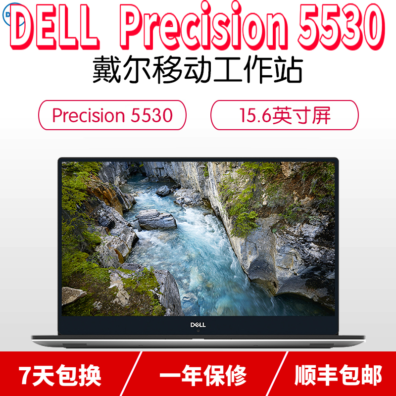 9新 Dell/戴尔 超薄电脑5530便携设计剪辑CAD触摸屏工作站