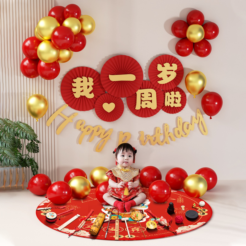 一周岁生日装饰场景布置套餐女孩背景墙装饰网红新抓周礼用品