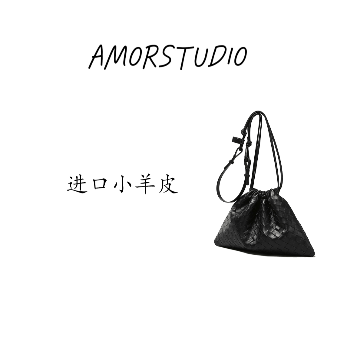 手工编织 进口小羊皮垃圾袋女包