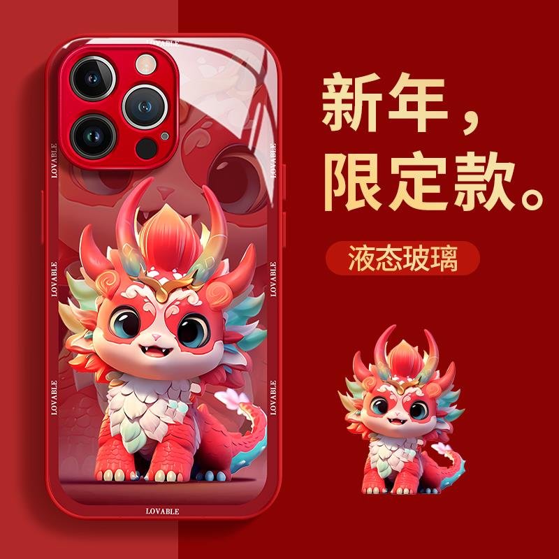 彩色财龙玻璃壳苹果14华为vivo女款oppo小米iPhone15promax手机壳