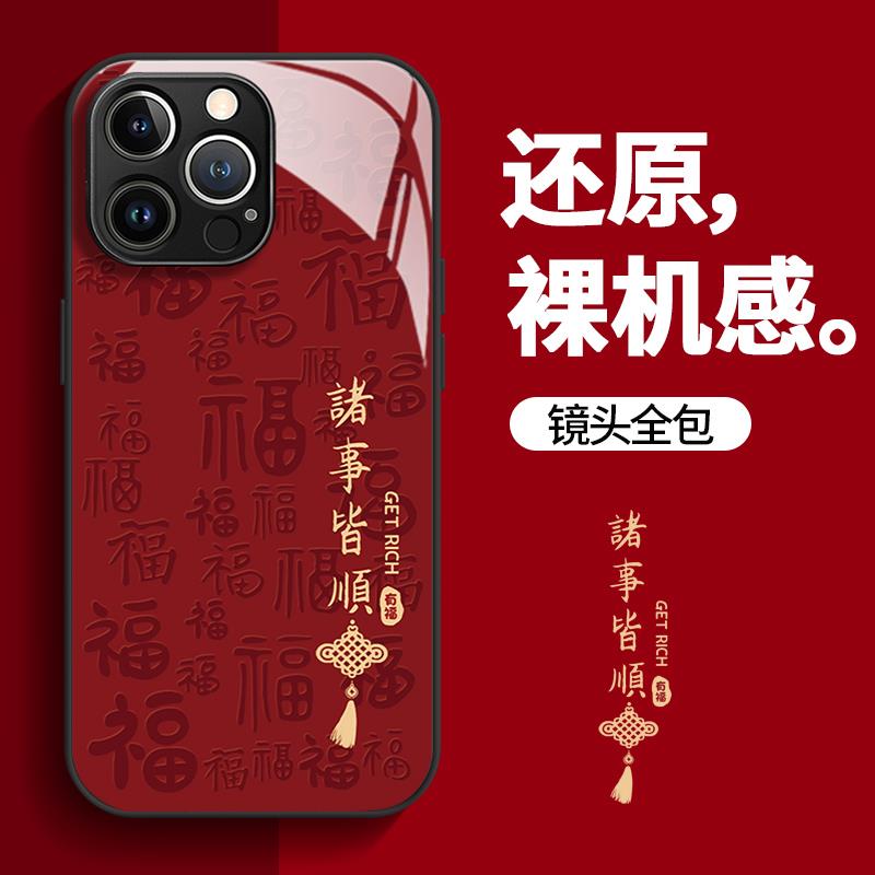 诸事皆顺玻璃壳苹果华为vivo女oppo小米苹果15pro创意防摔手机壳