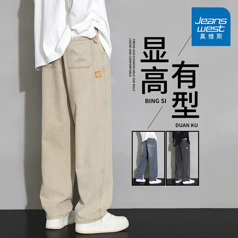 Jeanswest/真维斯牛仔裤男士春夏季简约潮流宽松百搭阔腿直筒裤子