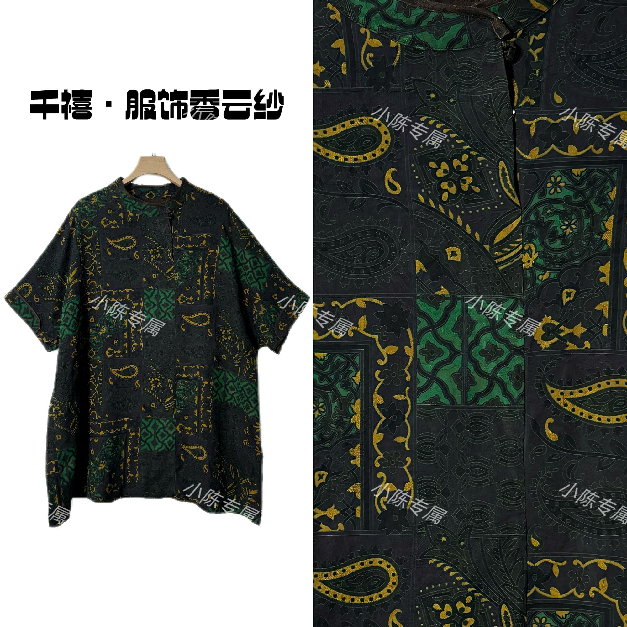 【千禧专属】502桑蚕丝香云纱气质网红时尚波西米亚风腰果花上衣