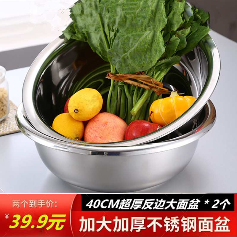 到手两个不锈钢盆40CM加大号加厚多用洗菜盆和面盆