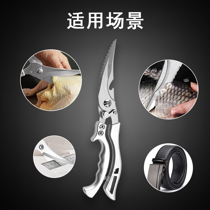 厨房剪刀多功能加厚不锈钢鸡骨剪家用剪骨剪肉刮鱼鳞开瓶盖强力剪