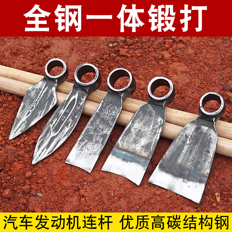 全钢连杆小锄头挖地挖土刨坑家用种花种草药锄虫草锄锻打户外农具