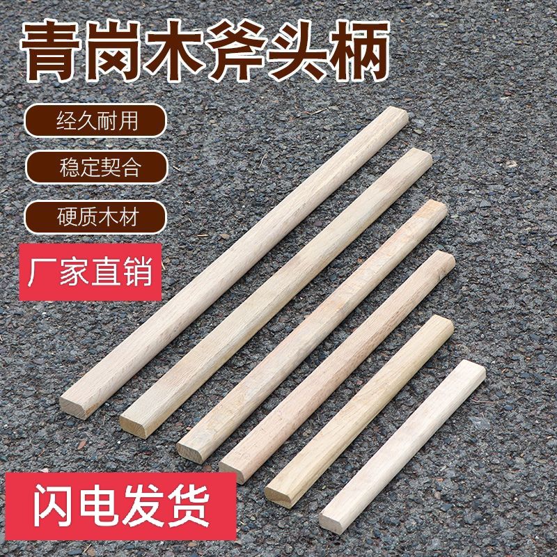 斧头洋镐锄头木把椭圆木柄超硬十字镐结实耐用户外镐把手大头小