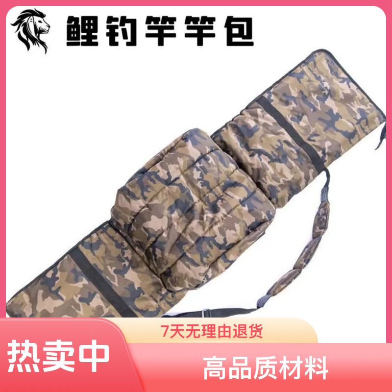 黑狮欧鲤钓鱼竿包竿包新款渔具包海矶路亚矶钓免折轮钓鱼竿包