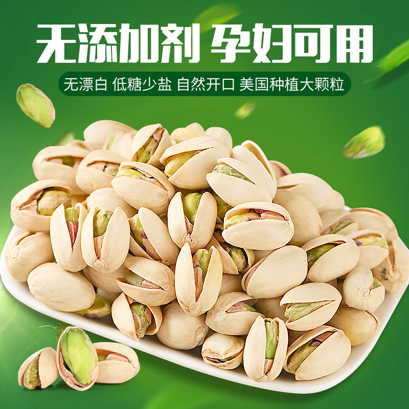 年货开心果原味大颗粒新货500g罐无漂白散装称斤批发干果坚果零食