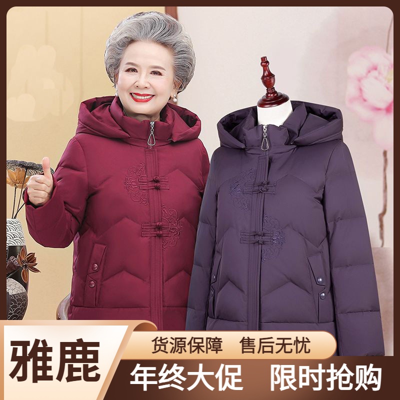 雅鹿中老年人奶奶冬季羽绒棉服女加厚妈妈冬装棉袄60岁老太太棉衣