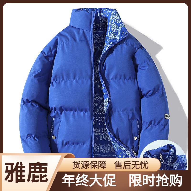 雅鹿新款立领羽绒棉衣冬季外套加厚棉服情侣款保暖棉袄男两面穿双