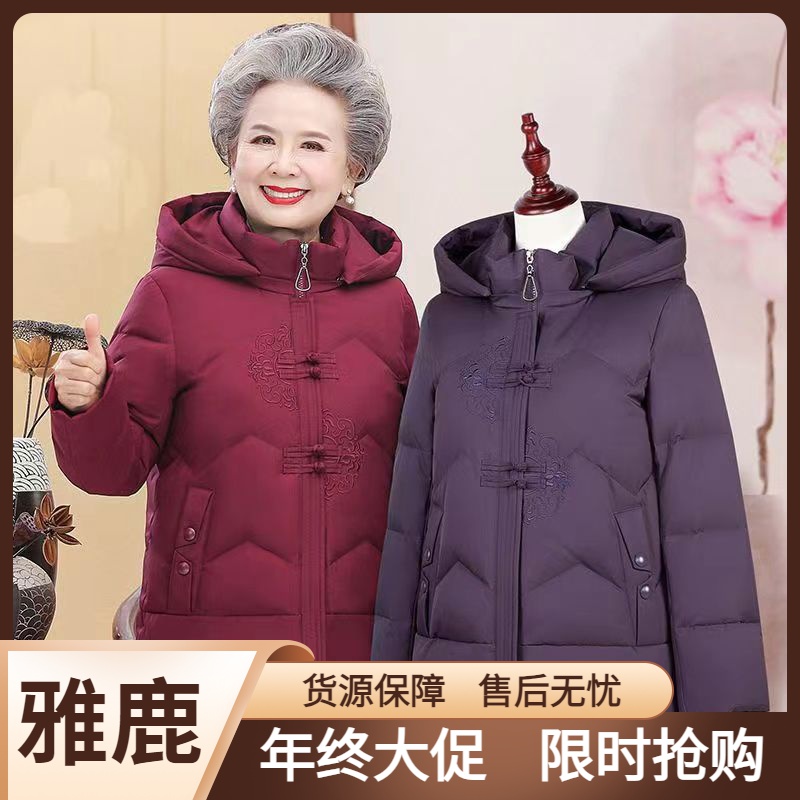雅鹿中老年人奶奶冬季羽绒棉服女加厚妈妈冬装棉袄60岁老太太棉衣