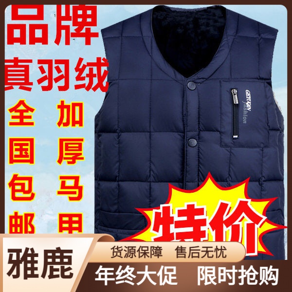 雅鹿中老年人羽绒马甲男士背心坎肩内胆冬装保暖60老头爸爸70岁爷