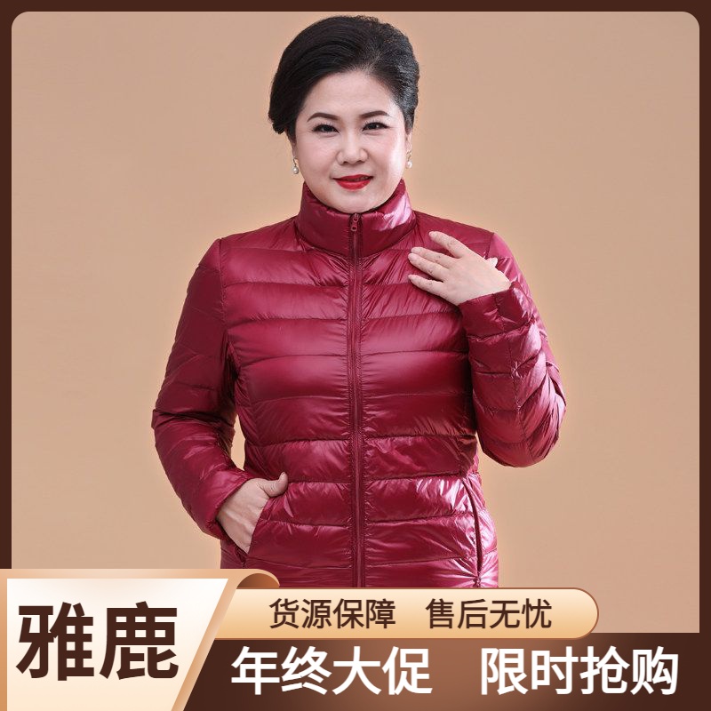 雅鹿秋冬款200斤胖妈妈羽绒服轻薄加肥加大特大码中老年人短款外