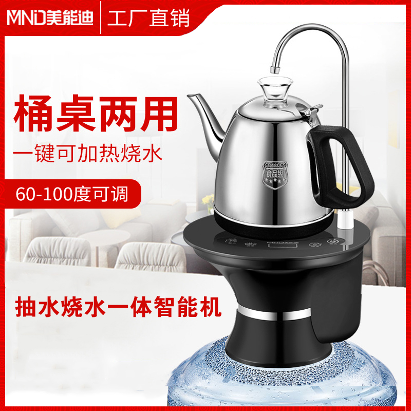智能抽水烧水壶电动抽水加热一体机桶装水抽水器桶桌两用便携式