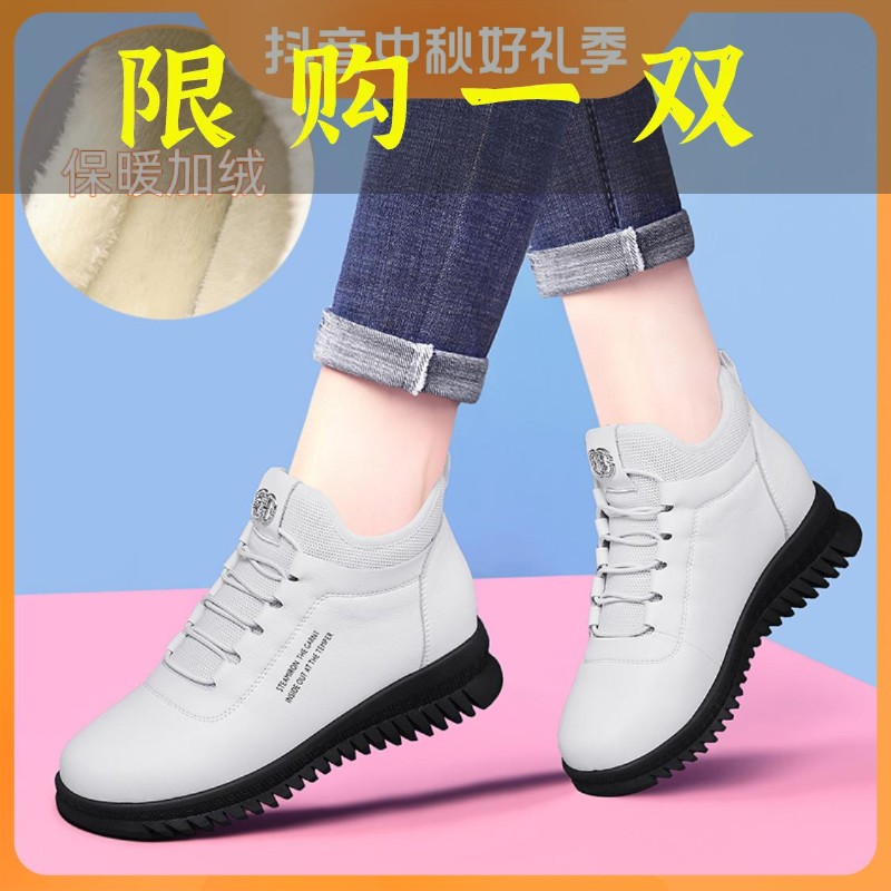 红蜻蜓牌真皮小白鞋女平底2023冬季新款百搭运动鞋女软底旅游鞋