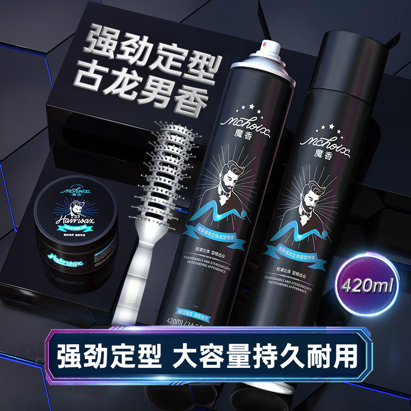 发胶喷雾定型男士清香型头发自然蓬松哑光发蜡持久塑型速干胶摩丝