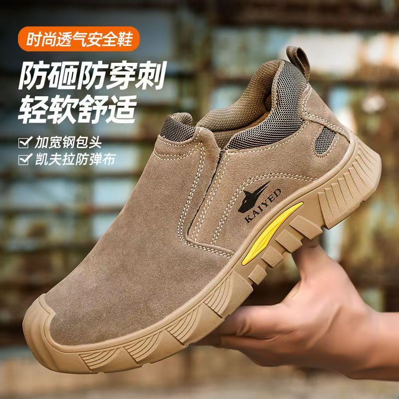一脚蹬劳保鞋实心底防滑防砸防刺穿劳保鞋凯夫拉防弹中底k5