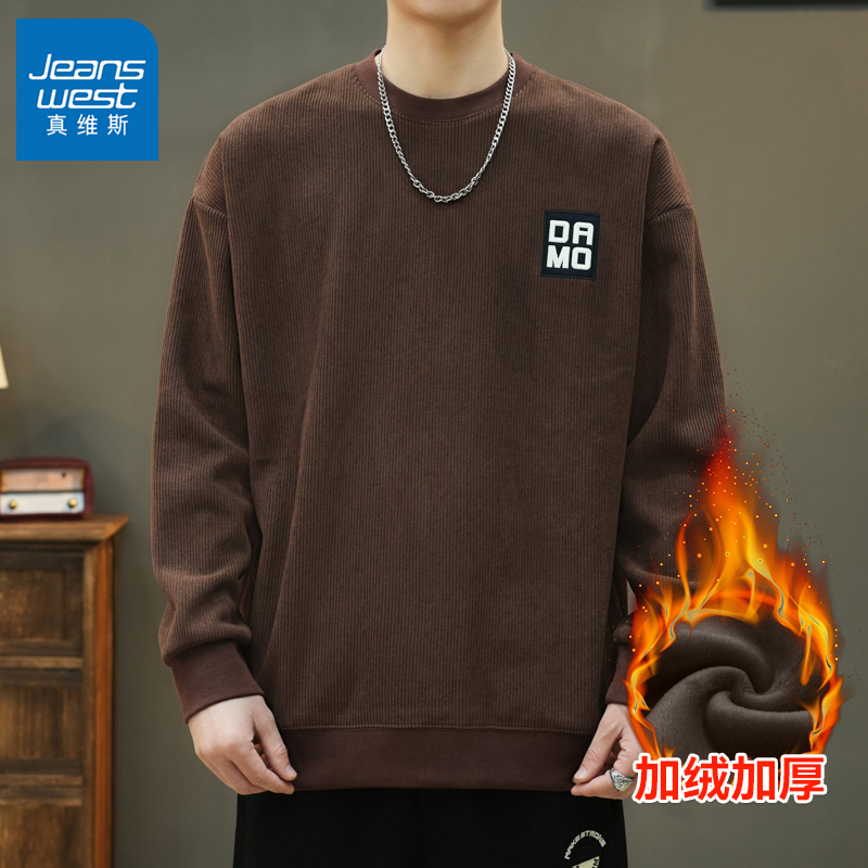 真维斯卫衣男秋舒适打底衫潮牌宽松休闲冬季新款加绒套头上衣男生