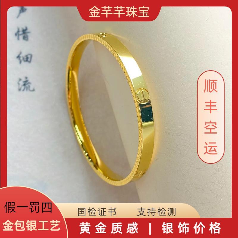 足银手镯 包厚金工艺实心不掉色卡家手镯金店同款