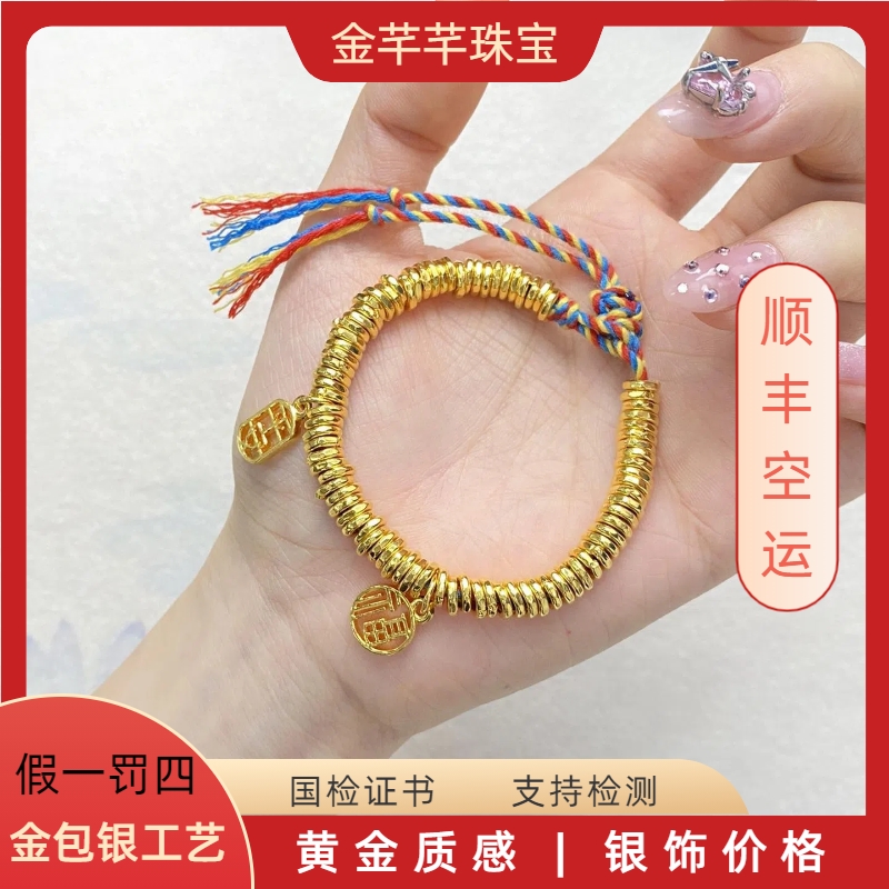 足银手链 【盘缠手链】足银铸厚金 黄财神盘缠可调节手链