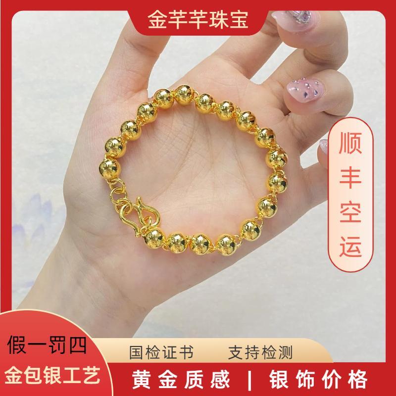 足银手链 【光珠手链】足银铸厚金 金店同款简约光珠手链