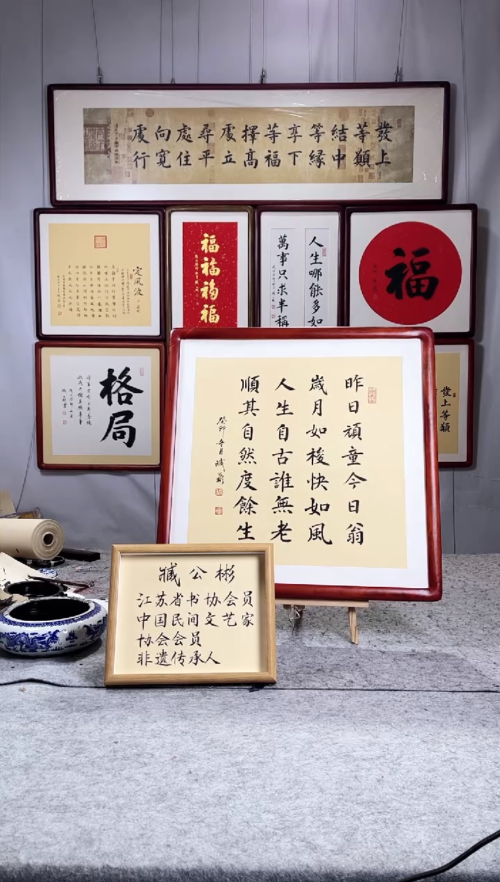 【闪购商品】书法53.5x53.5cm少年仿古不盖章