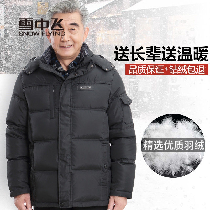 绒服爸爸爷爷款羽绒服加厚男士冬装外套中老年人短款中年