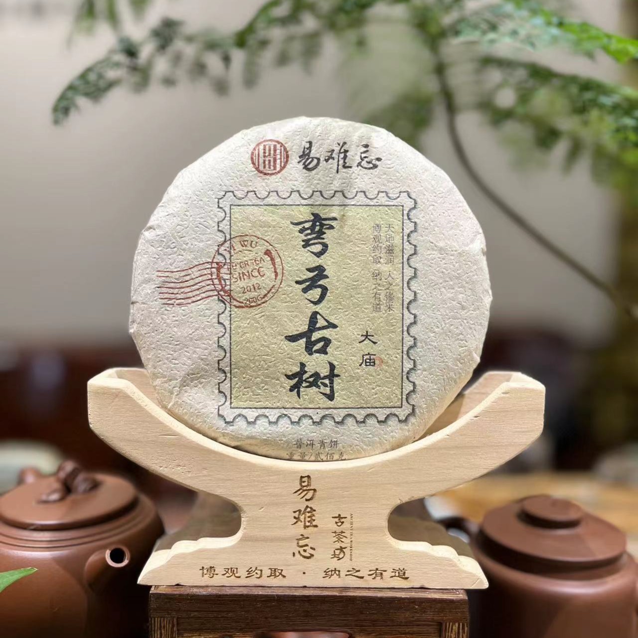 2022年杨家寨弯弓大庙200克/饼普洱茶生茶饼茶 【张家地块】