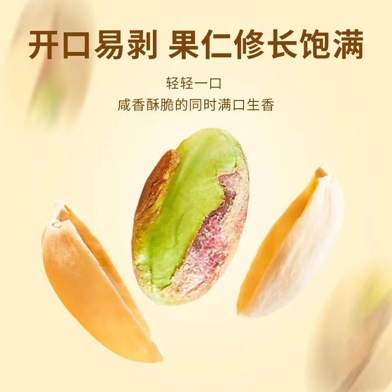 新货开心果500g坚果500g罐装零食干果炒货闲12g酥脆颗粒美味品质