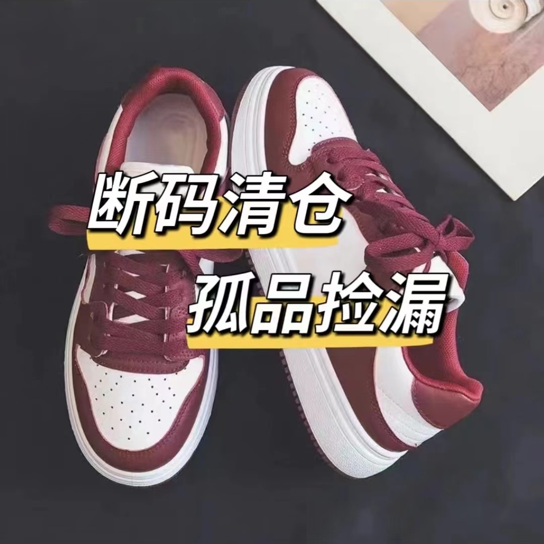 W品牌男鞋【先选编码A，再选尺码】福利款断码清仓款休闲运动鞋板鞋