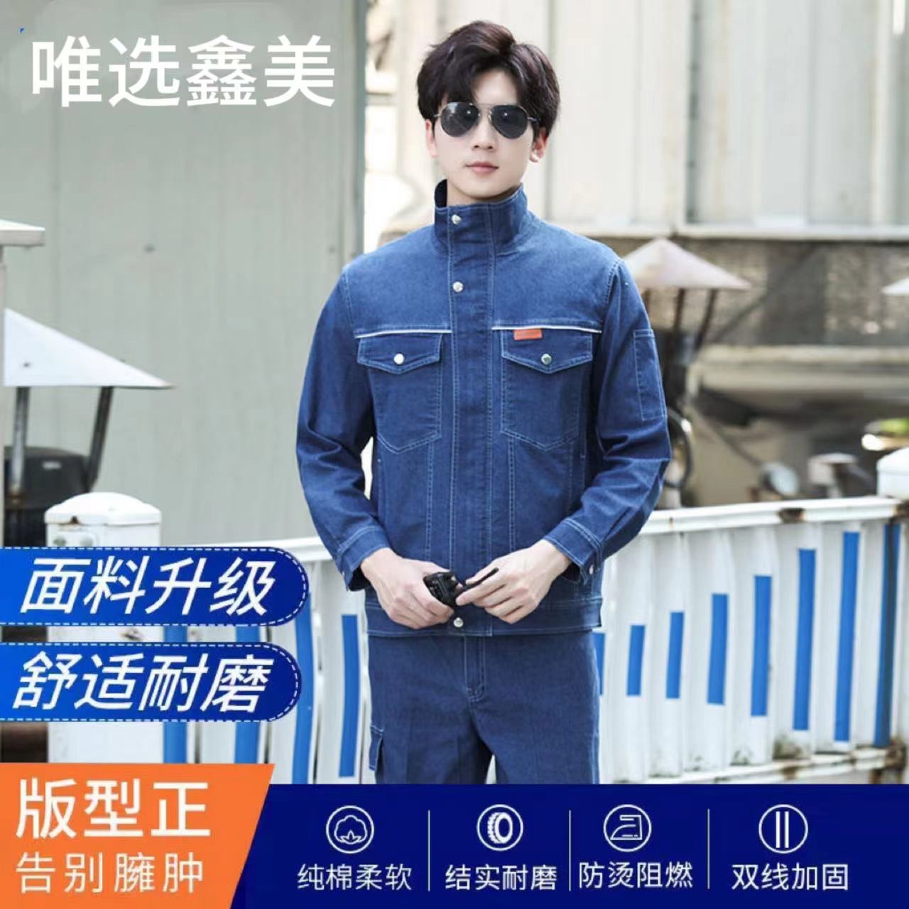 焊工牛仔工作服套装男棉加厚防烫上衣服耐磨电焊工人裤子劳保工