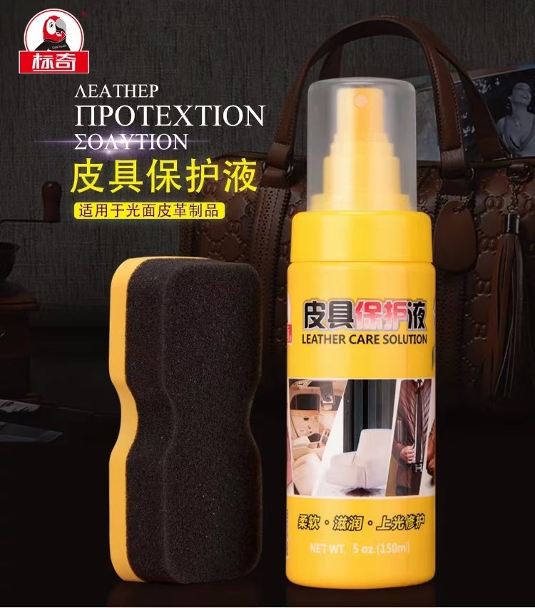 【鞋爱】正品标奇真皮皮具鞋油保养液